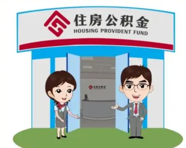 锡林郭勒盟离职公积金封存了怎么取出来（离职公积金账户封存怎样取出来）